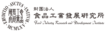 財團法人食品工業發展研究所